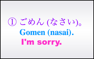 Japanese Phrase Lesson ごめんなさい How To Apologize In Japanese Punipunijapan Japanese Phrase Lesson ごめんなさい How To Apologize In Japanese Punipunijapan