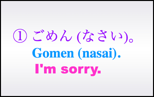 Gomen'Nasai надпись. Гомен насай. Gomen'Nasai надпись 1200x.