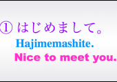 hajimemashite screen