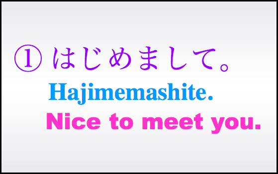 How To Introduce Yourself In Japanese Hajimemashite Punipunijapan