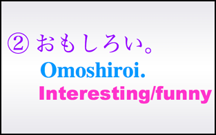 Japanese Phrase Lesson : Fun & interesting! -