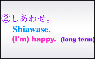 Japanese Phrases How To Say I M Happy In Japanese Punipunijapan