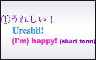 Japanese Phrases How To Say I M Happy In Japanese Punipunijapan