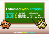 studied with friend