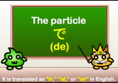 the particle de