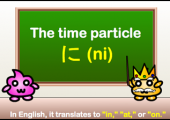 particle ni
