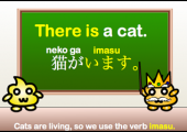 neko ga imasu