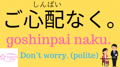 Common Japanese Phrases Are You Ok Punipunijapan Common Japanese Phrases Are You Ok Punipunijapan