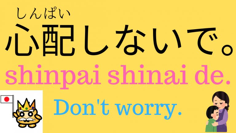 Common Japanese Phrases Are You Ok Common japanese phrases are you ok