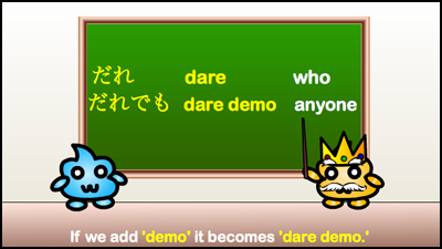 dare demo
