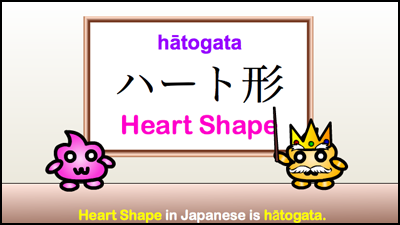 heart shape