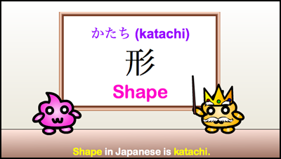 shape is katachi