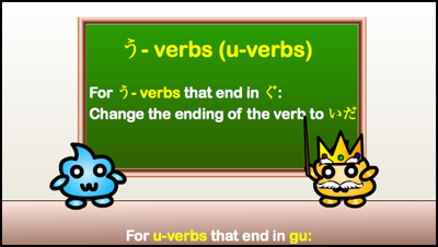 u-verbs that end in gu