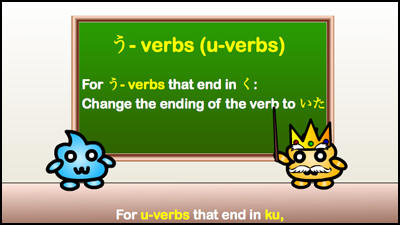 u-verbs that end in ku