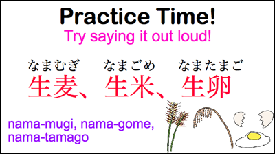 Японские скороговорки. Китайские скороговорки. Japan tongue Twister. Japanese with скороговорка.