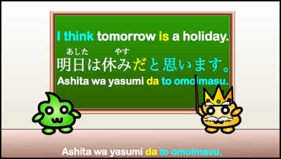 ashita wa yasumi da to omoimasu