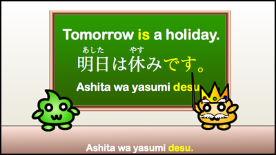 ashita wa yasumi desu