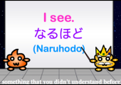 naruhodo