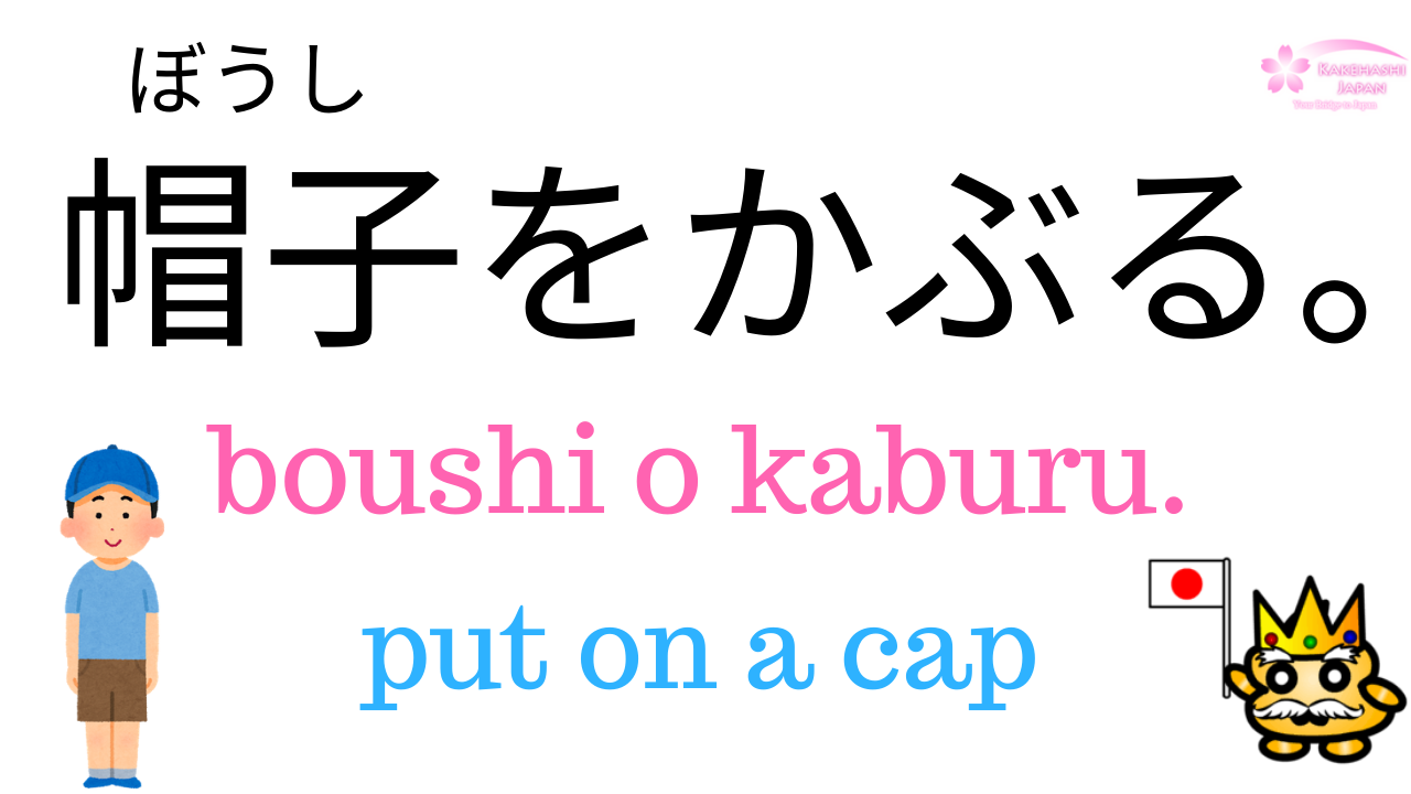 Japanese Vocabulary Clothes japanese-vocabulary-clothes