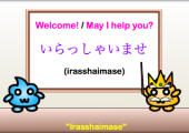 irasshaimase