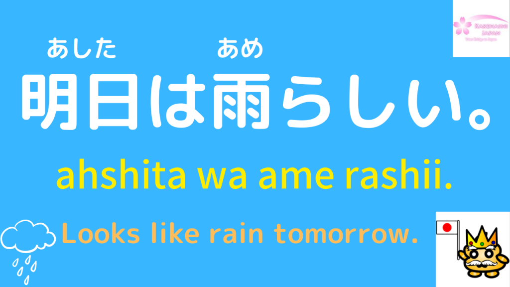 Japanese Phrases: そうです (sou desu)