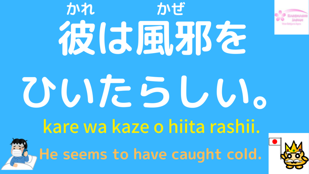 Japanese Phrases: そうです (sou desu)