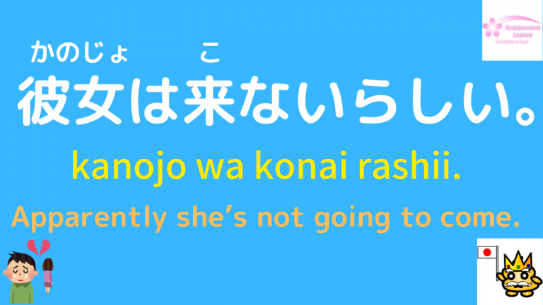 Japanese Phrases: そうです (sou desu)