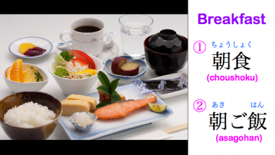 breakfast in japanese