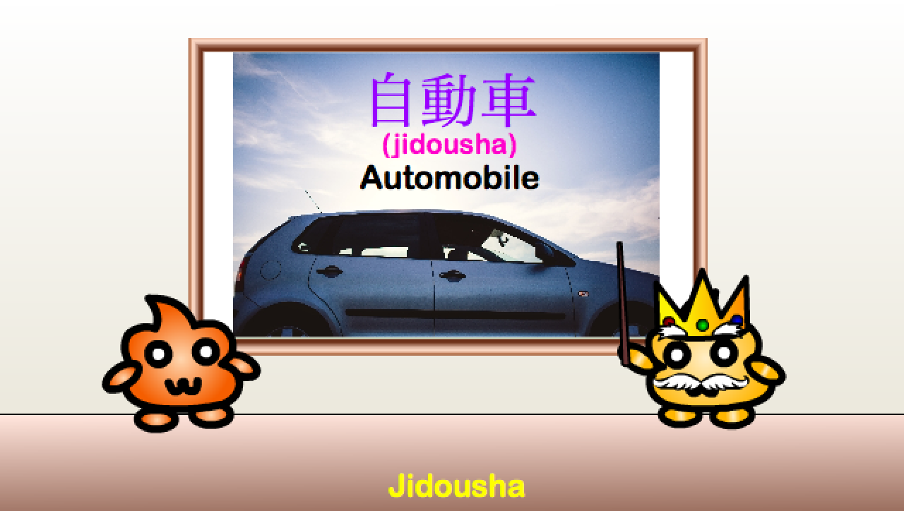 Japanese Vocabulary Driving in Japan
