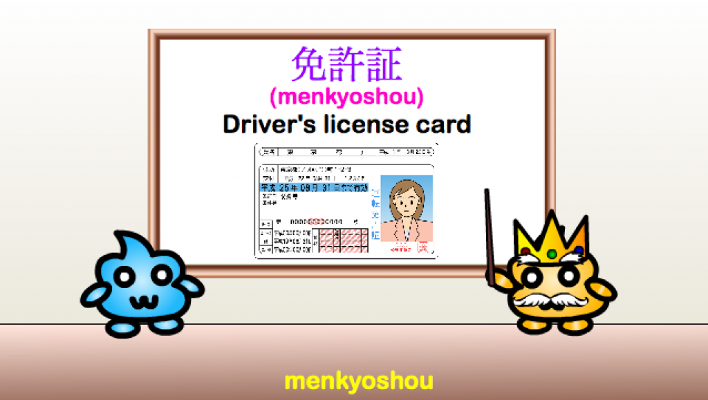 Japanese Vocabulary Driving in Japan Pt. 3