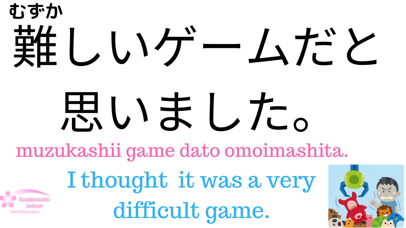 Japanese Grammar How to say “Easy to…” and “Hard to…”