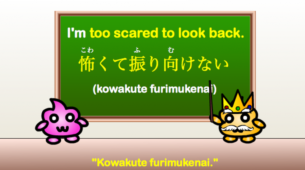 Japanese Too Japanese Grammar: