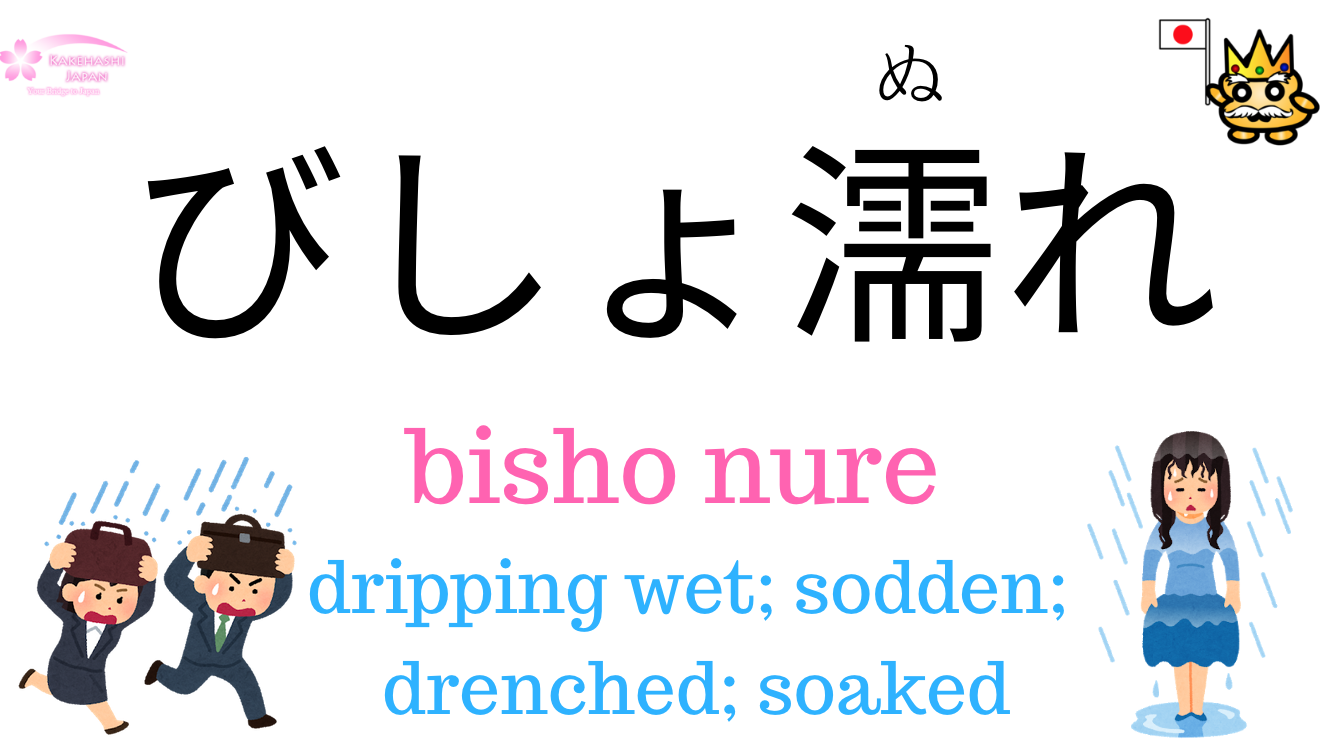 How to write "rain" in Japanese!
