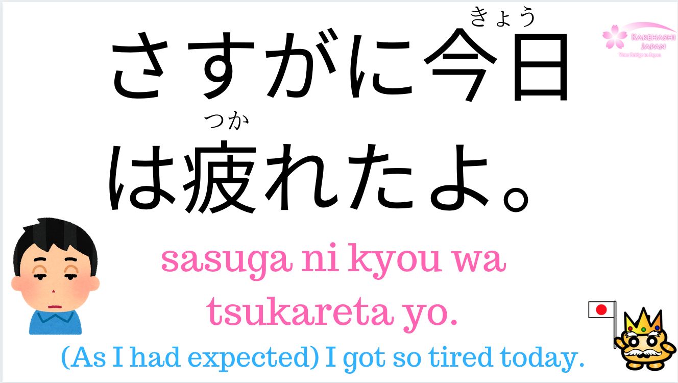 wonderful-in-japanese-is-sugoi