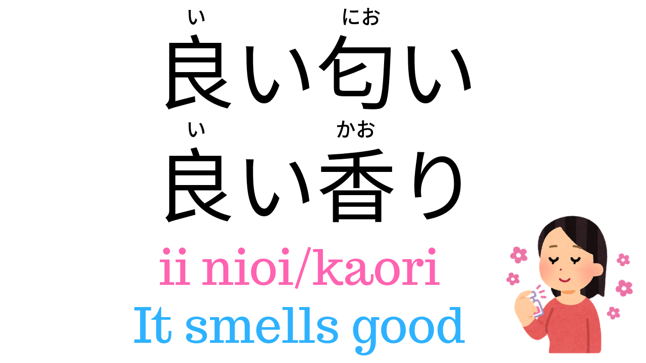 How To Say Bad Good Smell In Japanese how-to-say-bad-good-smell-in-japanese