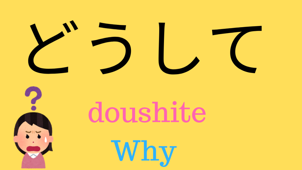 Learn 3 ways to say \