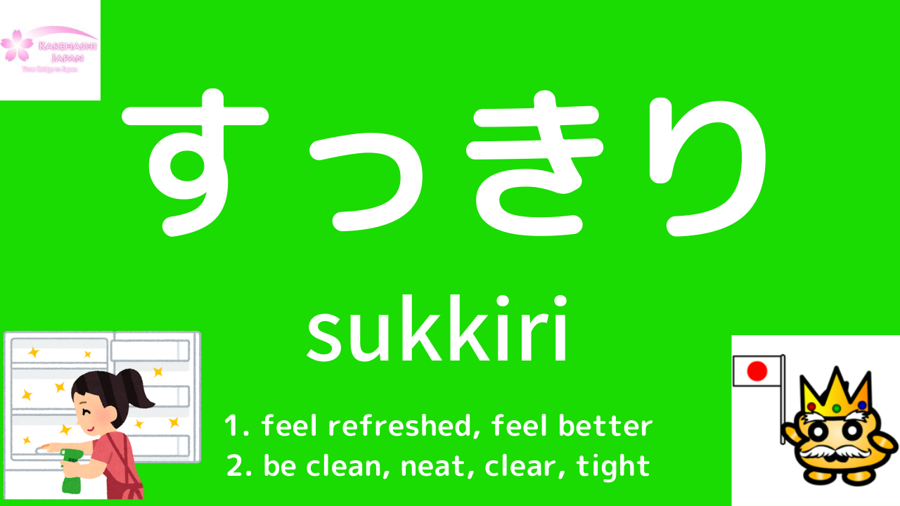 How To Say I Feel So Good In Japanese how-to-say-i-feel-so-good-in-japanese
