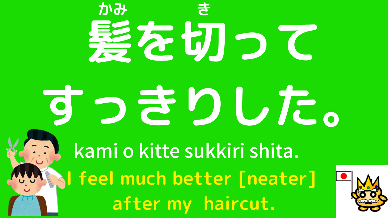 feel free to in japanese