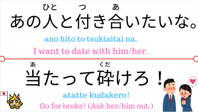 Attatte Kudakero Go For Broke Take A Chance Punipunijapan