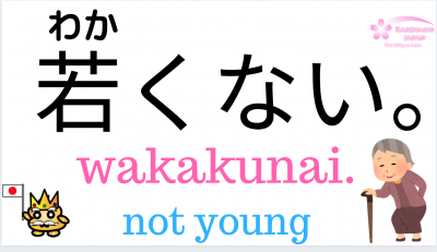 How To Write New And Old In Japanese Punipunijapan