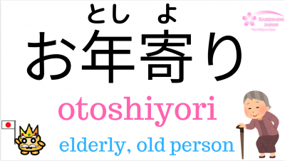 How To Write New And Old In Japanese Punipunijapan