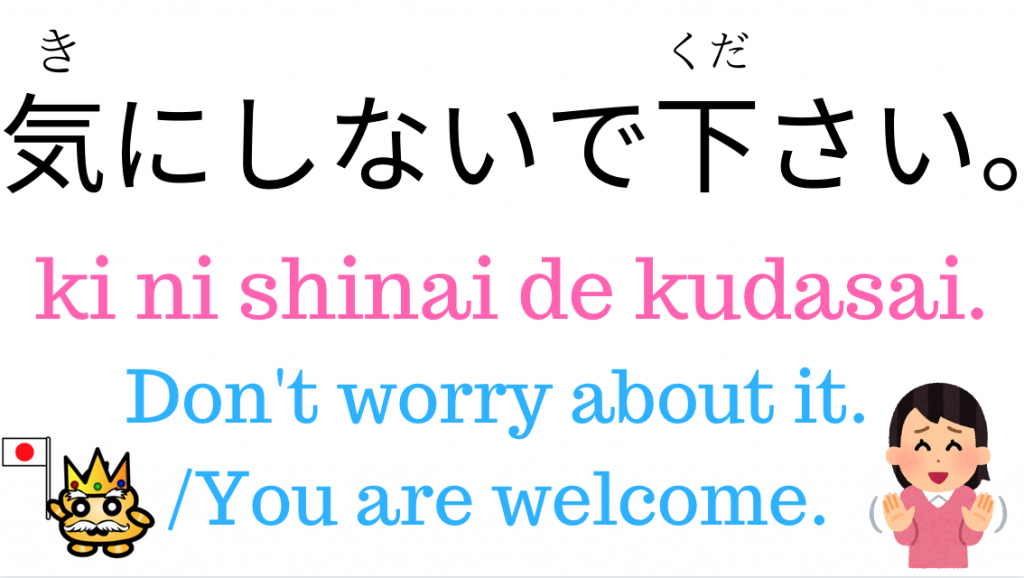 What is the meaning of 気になる " ki ni naru"