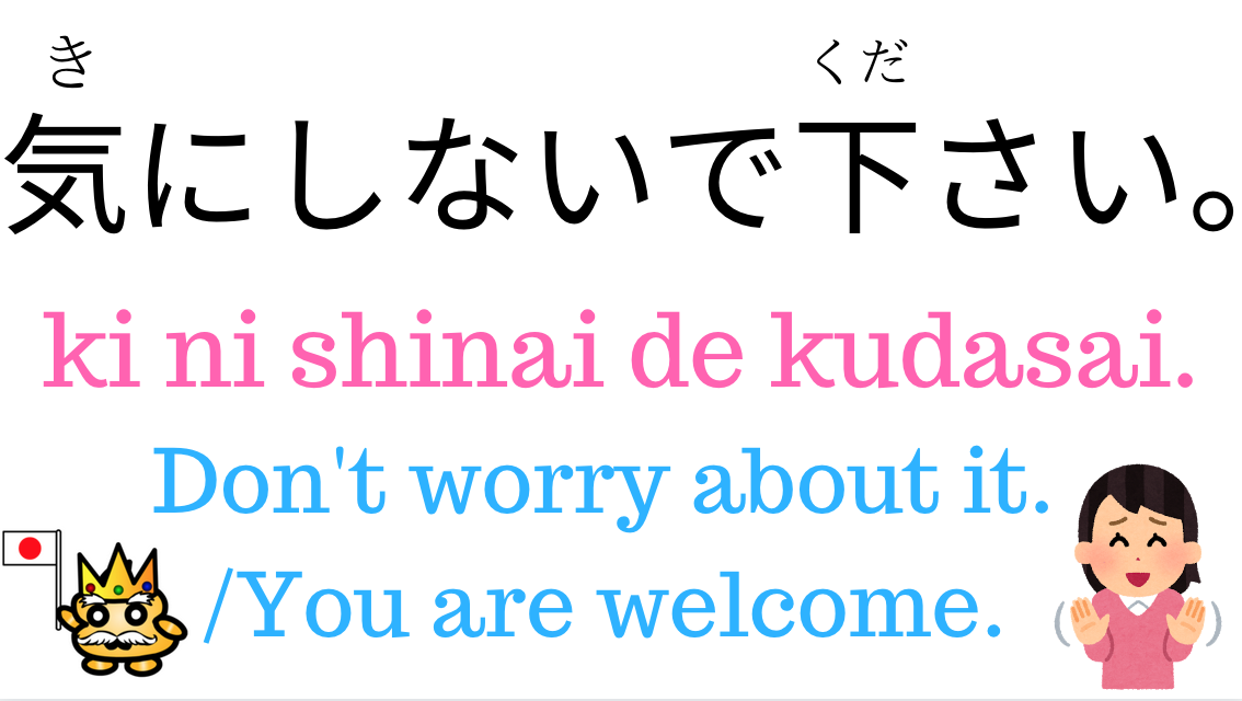 What is the meaning of 気になる " ki ni naru"