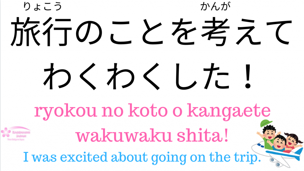 What is the meaning of Waku Waku in Japanese? LaptrinhX / News