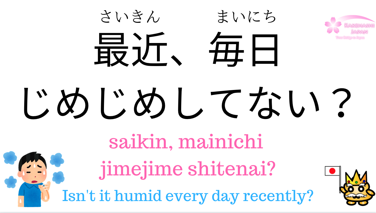 How to write "rain" in Japanese!
