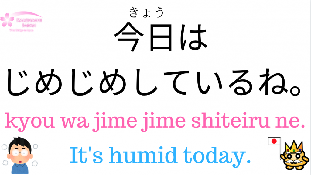 How to write "rain" in Japanese!
