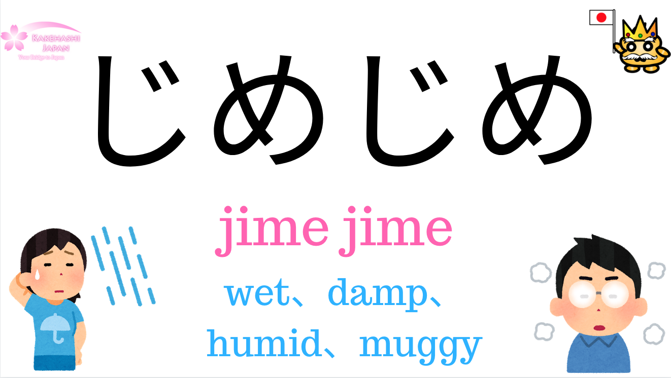 How to write "rain" in Japanese!
