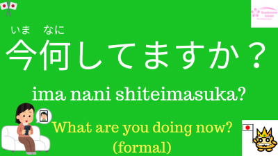 How to say &ldquo;What are you doing?&rdquo; in Japanese! |