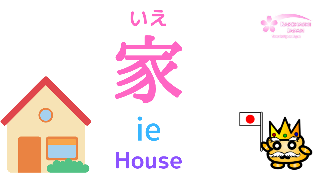 House & Rooms in Japanese