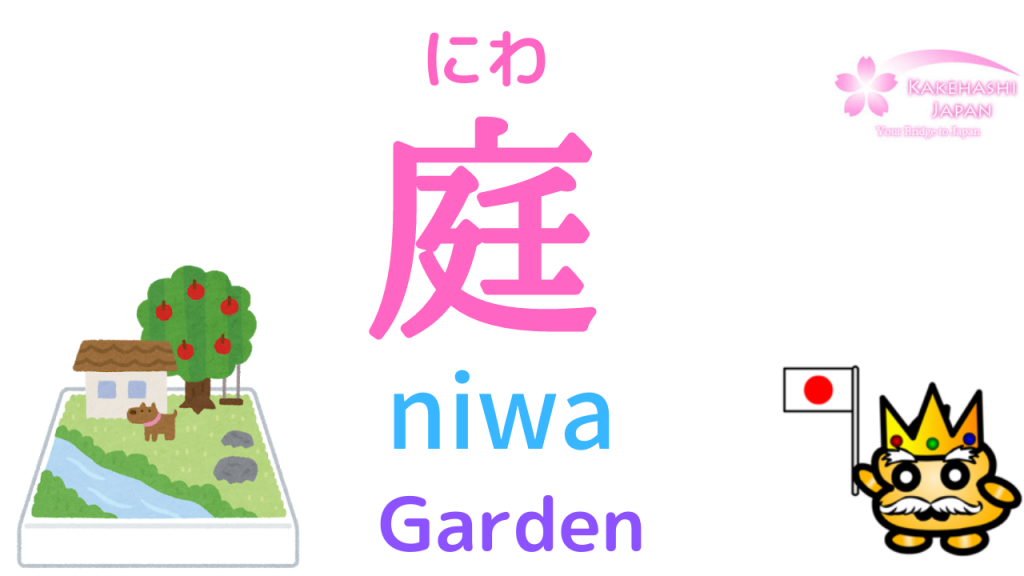 House & Rooms in Japanese